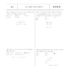 일비충천고등부수학학원