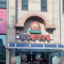 원조소문난밀양돼지국밥 이미지