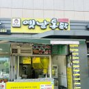 왕갑부엣날통닭