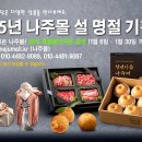 나주배한우 이미지