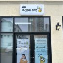 하주초등학교 이미지