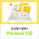 삼성영어보습학원 이미지