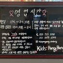 [김해 키즈카페] 모래놀이/볼풀장/ 정글짐/트램폴린 아이가 놀기좋은 키즈팡팡