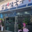 냉천막국수 이미지