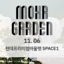 현대어린이책미술관 MOKA가든 이미지