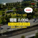 에덴부동산중개사무소 이미지