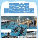 아이쿠아 수영장 이미지