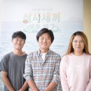 삼시세끼 이미지