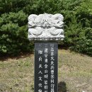 충신 이상길 정려 | 청천면 덕평리 김시약장군묘지(靑川面 德坪里 金詩若將軍墓地)