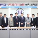 (주)모아 이미지