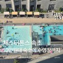 이마트24 관동대원룸점 | ​10만원대 속초 가성비 숙소 체스터톤스 내돈내산 | 원룸 패밀리 트윈 예약 팁 &amp; 수영장 조식