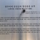 전주이씨 선성군파 명산종중묘역 | (의정부)영의정 이홍주(李弘冑) 묘-전주이씨-