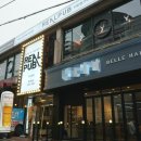 리얼펍대전