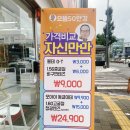 으뜸50안경 진주중앙점 이미지