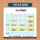 한국직무교육개발원 이미지