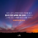 [CTS 말씀이미지] 누가복음 10장 19절 #말씀이미지 #감경철 #CTS #핸드폰배경화면 이미지