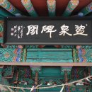 온천비각 이미지