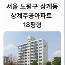 노원-상계-2646 이미지