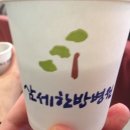 삼세한의원 이미지