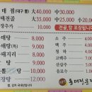 주문진동태전문점 이미지