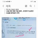 민노총이 경찰 무전기로 머리 내리쳐 뇌사 상태 이미지