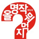 명작111 이미지