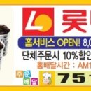 롯데리아 부산토곡점 이미지