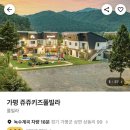 프랑스가든펜션 | 쥬쥬키즈 풀빌라 조식 가평 펜션 숙소 추천 아이랑 여행지 할인받고 예약