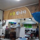 포항고등어추어탕 이미지