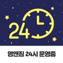영앤짐