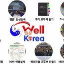 웰코리아 이미지
