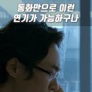 순식간에 몰입하게 되는 부당거래 쇼츠 이미지