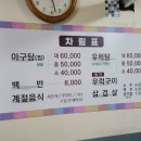 성진아구탕 이미지