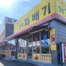 행복한찹쌀꽈배기상서점 이미지