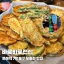 모듬전 | [문래] 바로바로전집 모듬전 후기 | 문래동맛집 메뉴 화장실