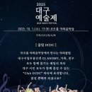 안산시립예술단 상설공연, 수요일 수려한 콘서트 | 대구시립무용단 김분선 9월 24일 수요 상설공연 후기 그리고 공연소식