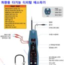 **** 차량용 다기능 디지털 테스타기/자동차공구/특수공구-공구박사 이미지