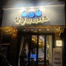 삼냥이디저트 이미지