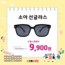으뜸플러스안경 고양도래울점 이미지