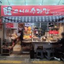 복돼지분식 이미지