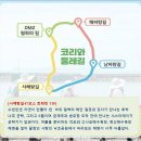 6월20일(토) 서해랑길47코스- 전북/부안 ~ 6월에 걷기 위해 아껴 두었던 샤스타테이지 군락지를 찾아갑니다. 이미지