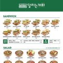 달리는커피인천
