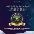 더 스토리짐 이미지