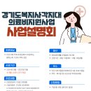 초지종합사회복지관 이미지