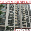 송월주공아파트 이미지