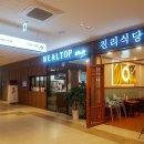 한국의맛 오시리아테마파크점 이미지