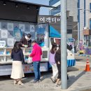 움직이는 관광안내소 이미지