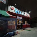 길 북성로불고기우동 이미지