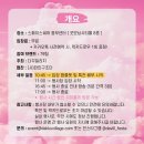2024 제4회 다꾸 빌리지 페스타 다꾸페 후기 리뷰