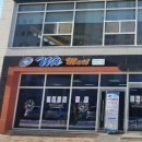 동두천아인스빌마트